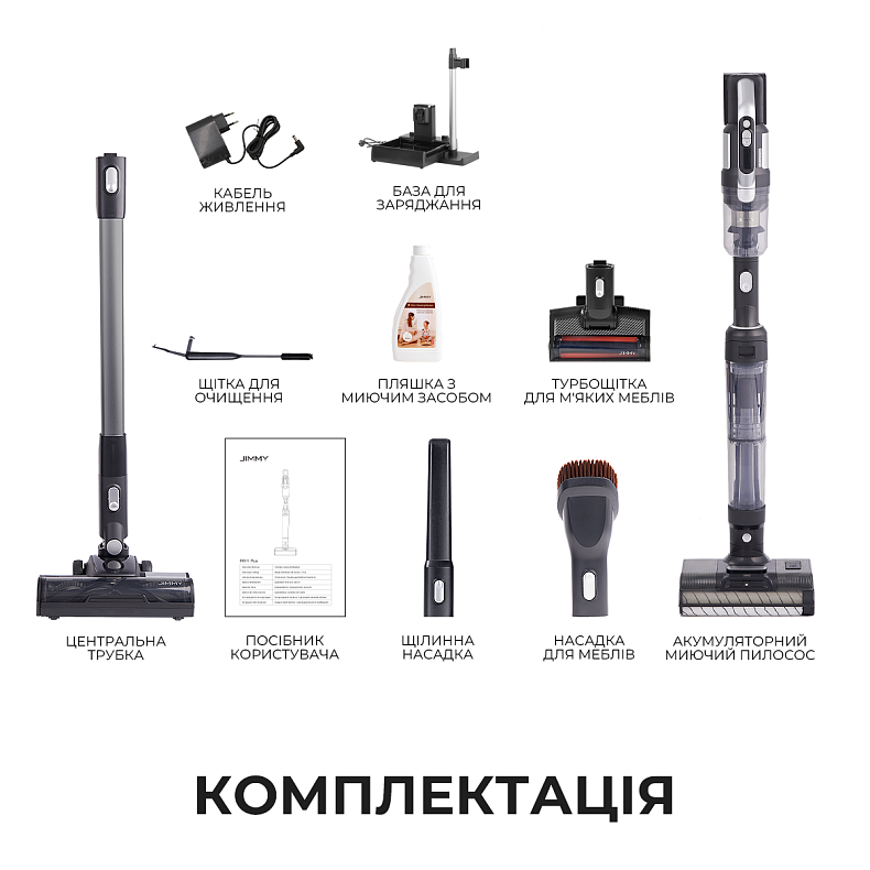 Беспроводной моющий пылесос Jimmy PW11 PRO MAX-B 4 в 1