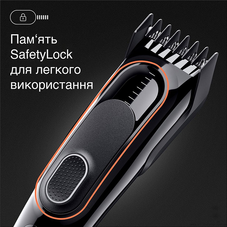 Машинка для стрижки BRAUN HC 5330