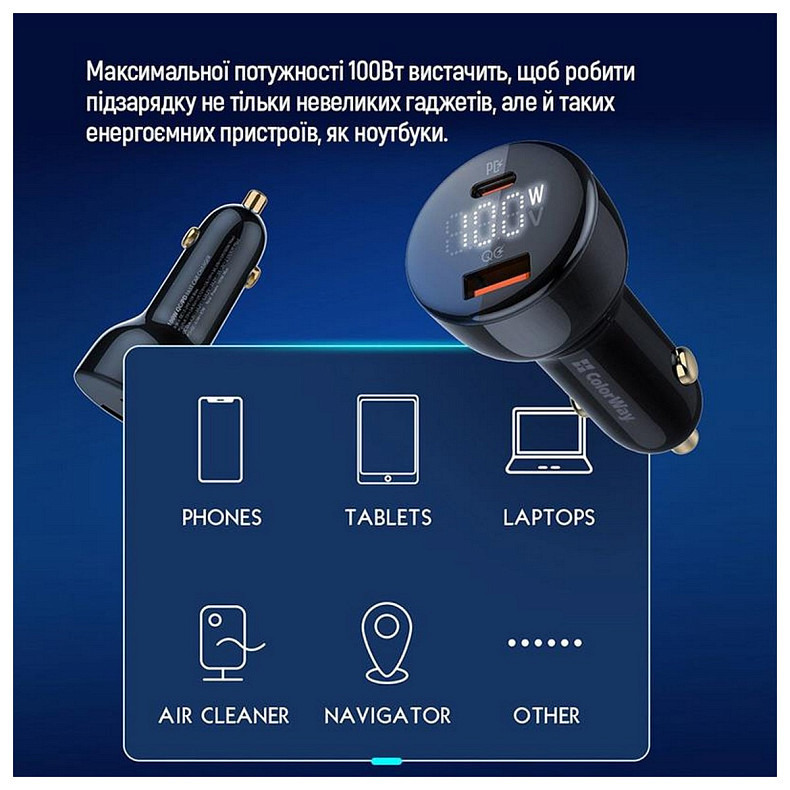 Автомобильное зарядное устройство ColorWay Power Delivery Port PPS USB (USB-A + USB-C, 100W) PD, QC