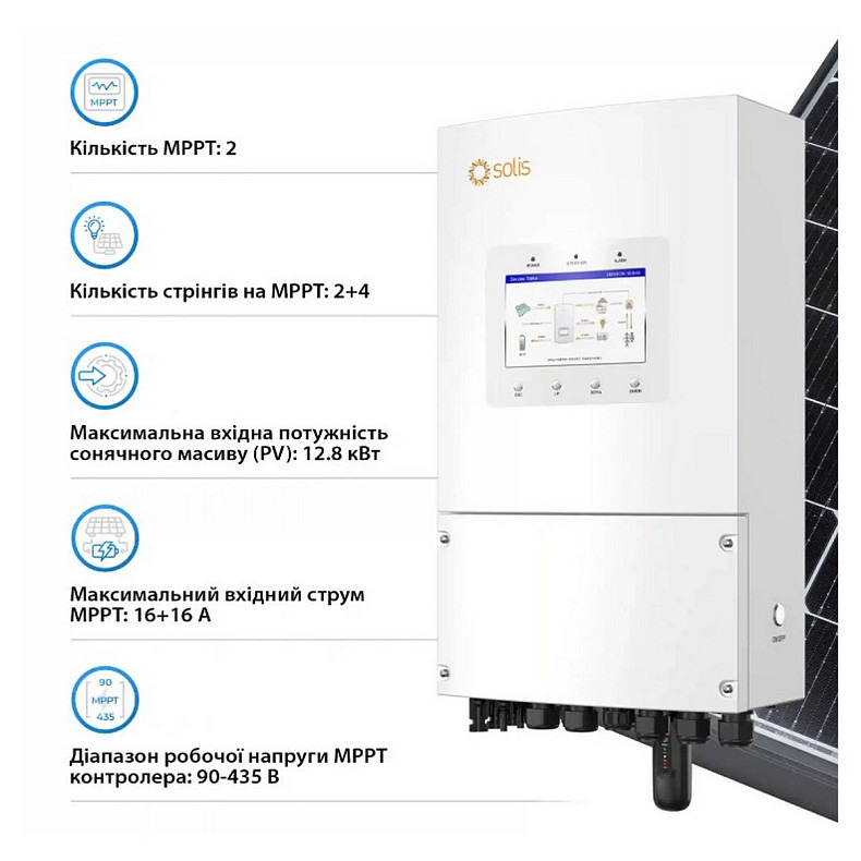 Гібридний інвертор однофазний Solis S6 8кВт, 2xMPPT, DC, для LV Batteries