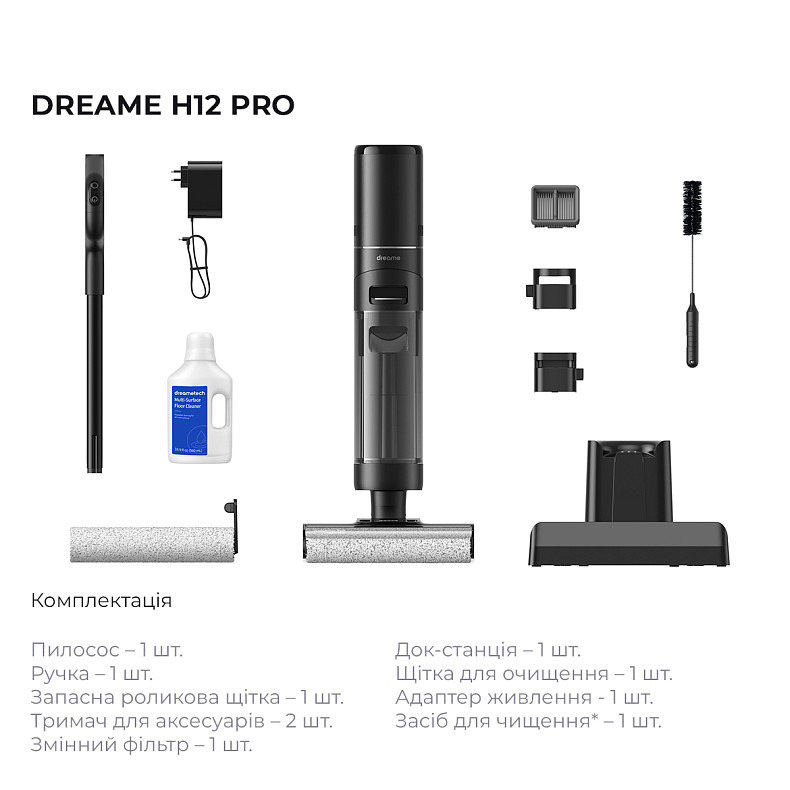 Миючий пилосос Dreame H12 Pro