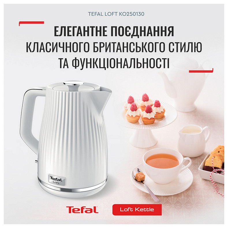 Електрочайник Tefal KO250130 Loft, 2400Вт, 1,7л., білий