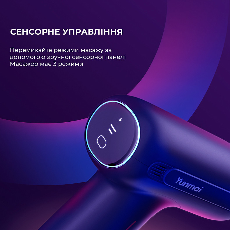 Масажер Yunmai Massage Gun Ease Pro