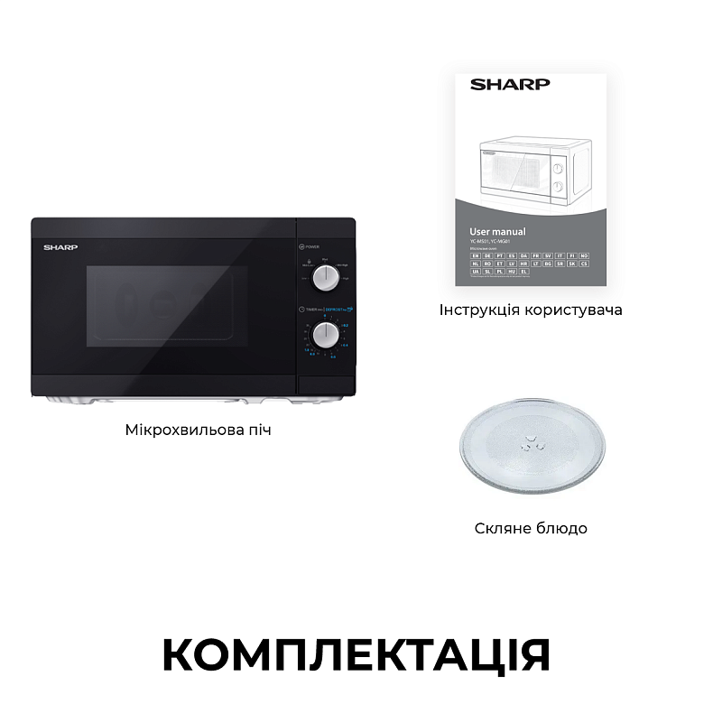 Микроволновая печь Sharp YC-MS01E-B