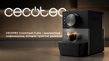 CECOTEC Cremmaet Cube - компактная кофемашина, которая приятно удивила!