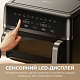 Мультипечь MOVA AeroChef FD20s Pro Black