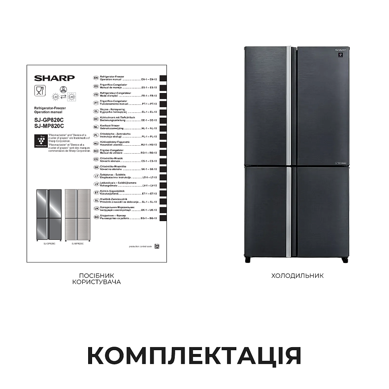 Багатодверний холодильник SHARP SJ-MP820C-SL