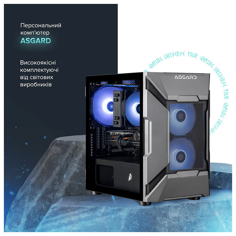 Компьютер ASGARD Valkyrie (A87F.32.S10.56T.16.5934)