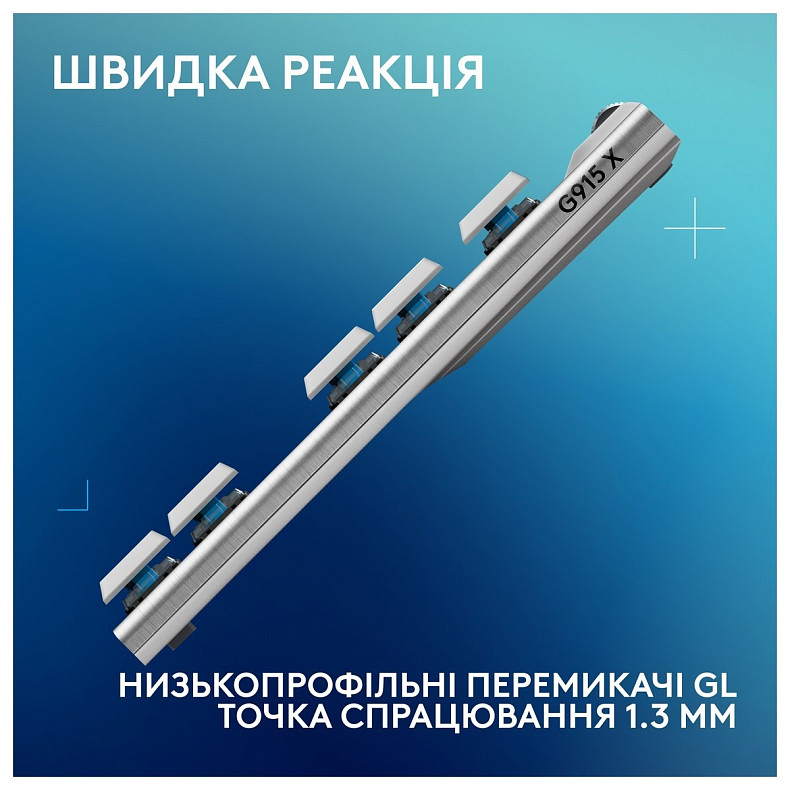 Клавиатура Logitech G915 X Lightspeed TKL Wireless Tactile White (920-012737)