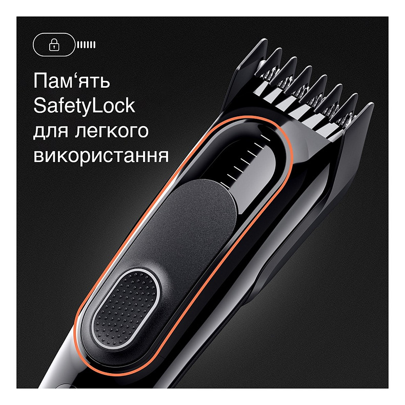 Тример BRAUN Елект прилад д/вол HairClip HC5310