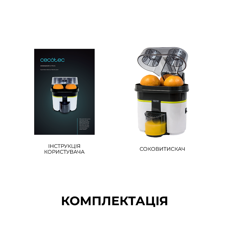 Соковыжималка CECOTEC Cecojuicer Zitrus