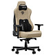 Кресло игровое Anda Seat Kaiser 3E XL Dark Beige Fabric