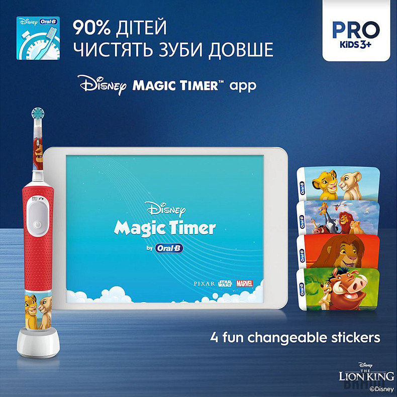 Зубна щітка Braun Oral-B D103.413.2KX Lion King