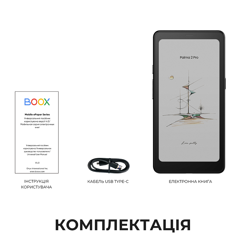 Електронна книга BOOX Palma 2 Pro Black