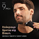 Електробритва Braun Series 9 9675cc