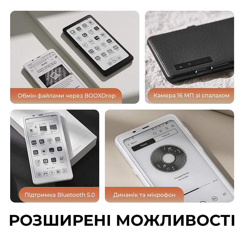 Електронна книга BOOX Palma 2 White