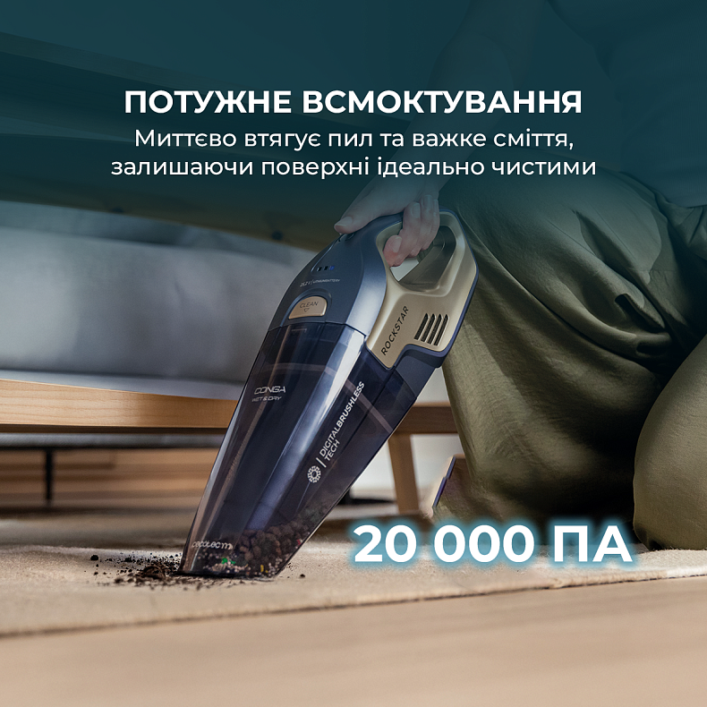 Пилосос Cecotec Conga Rockstar 25,2V Animal Hand