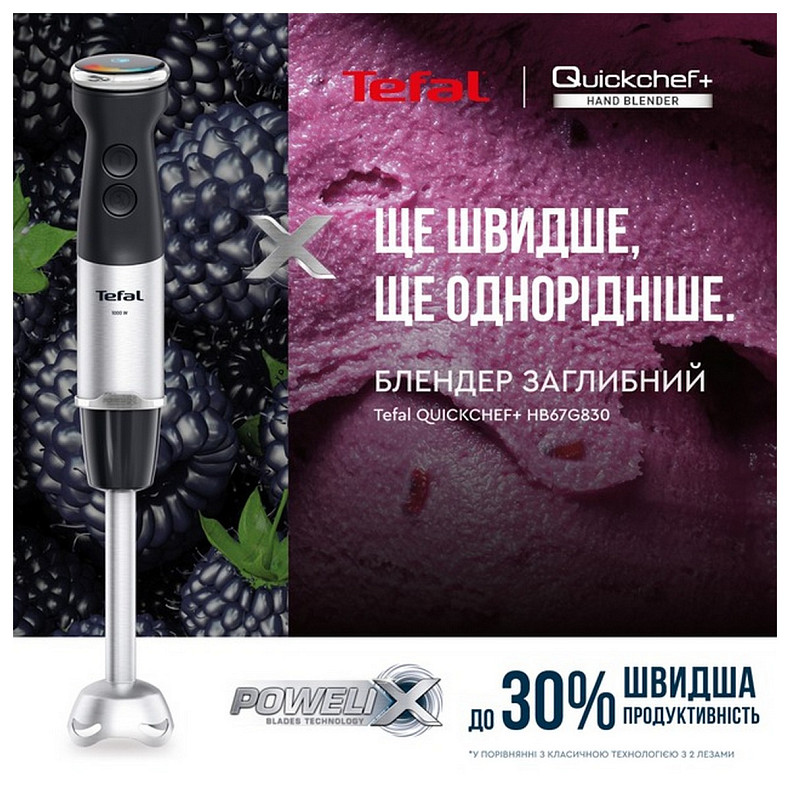 Занурюваний блендер Tefal Quickchef+ HB67G830