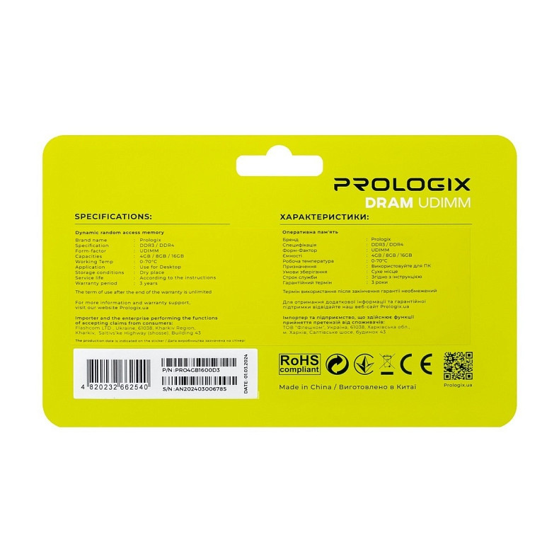 ОЗУ DDR3 4GB/1600 Prologix (PRO4GB1600D3)