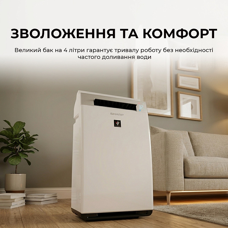 Воздухоочиститель с функцией увлажнения Sharp KI-G75EUW