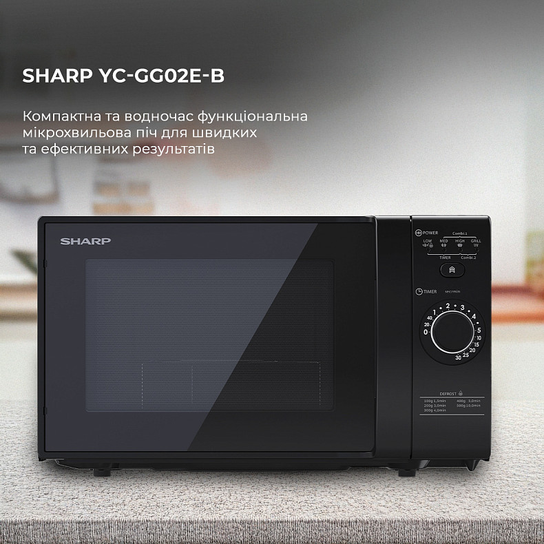 Микроволновая печь SHARP YC-GG02E-B (F00240102)