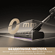 Беспроводной пылесос Dreame Z40 TangleCut Flex+