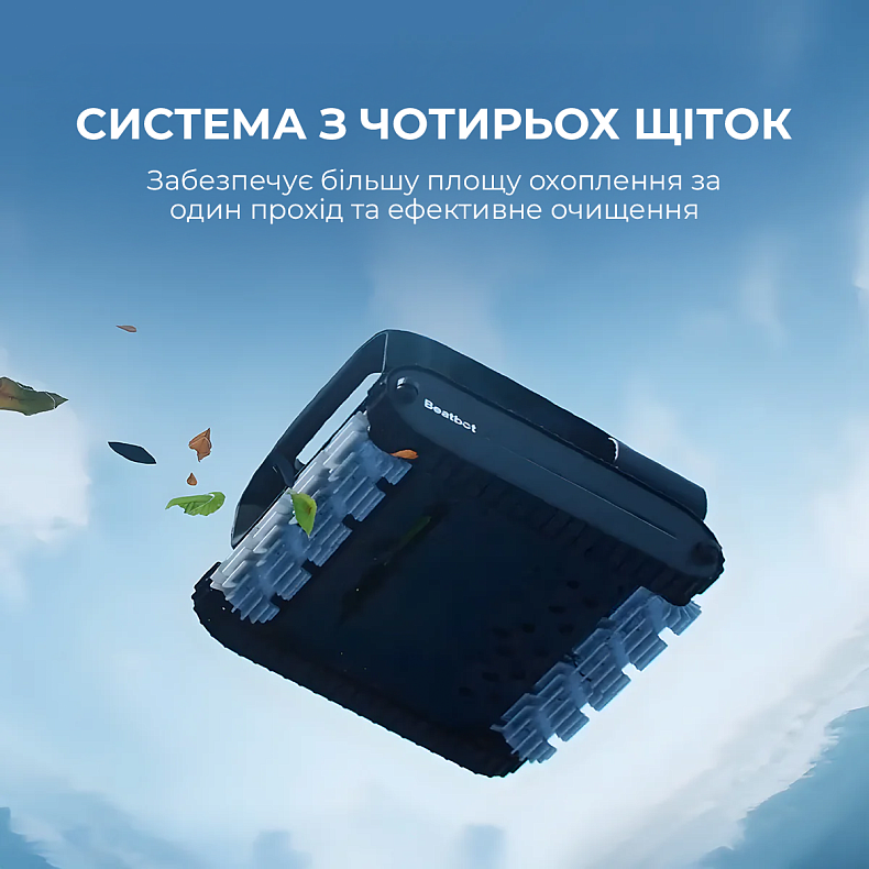 Робот-пилосос для басейну Beatbot AquaSense 2 PRO