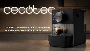 CECOTEC Cremmaet Cube - компактна кавомашина, яка приємно здивувала!