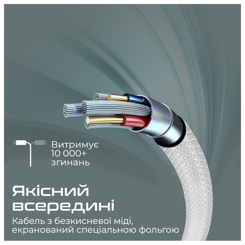 Кабель Promate xCord-AC USB - USB Type-C (M/M), 1 м, White (xcord-ac.white)