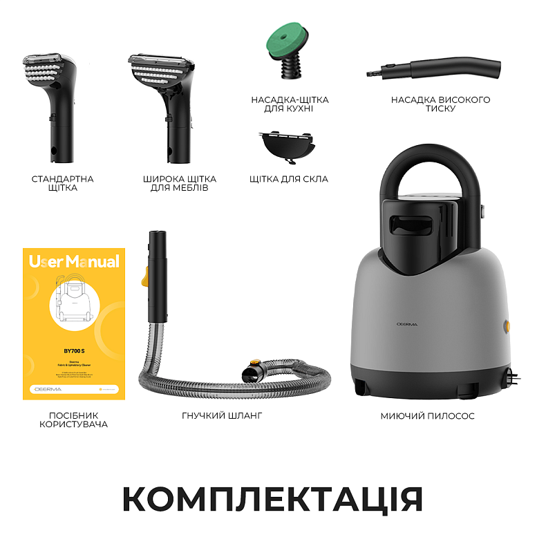 Моющий пылесос для ковров и тканей Deerma DEM-BY700S