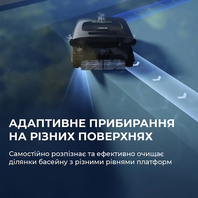 Робот-пылесос для бассейна Beatbot AquaSense 2 Ultra