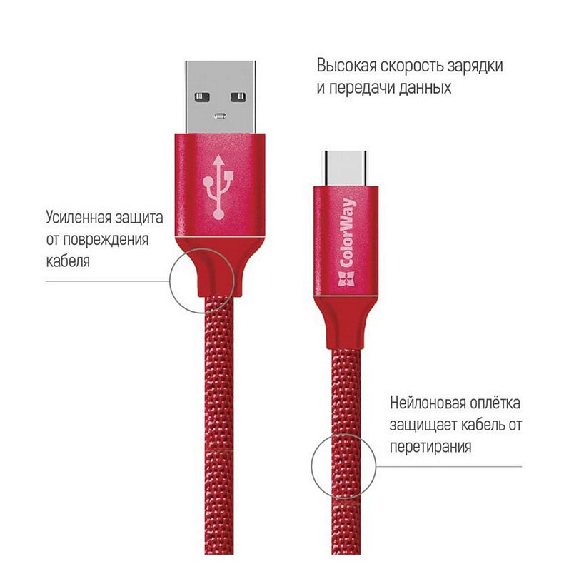 Кабель ColorWay USB-USB-C, 2.4А, 2м Red (CW-CBUC008-RD)