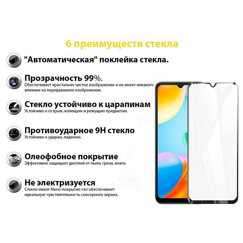 Захисне скло BeCover для Xiaomi Redmi Note 11 4G/10 5G/10 2022/10 Prime 2022 Black (707325)