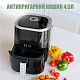 Мультипіч QUIN Air Fryer YJ-315AD 4.5л