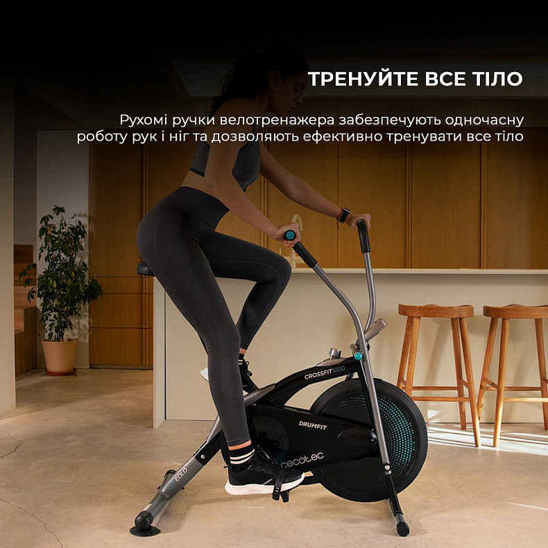 Велотренажер Cecotec Drumfit CrossFit 1000 Eolo (CCTC-07228)