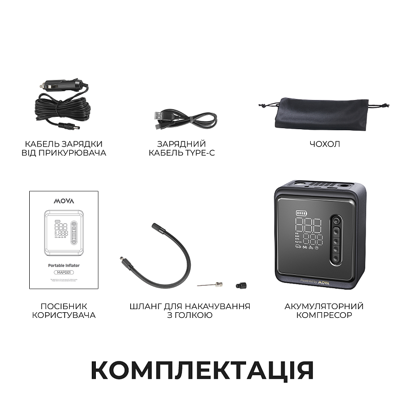 Автомобільний компресор MOVA MAP001 (150 PSI, 35 л/хв)