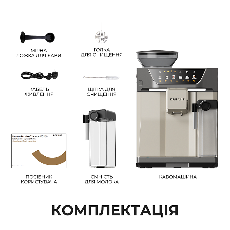 Кофемашина DREAME Ecceluxe Master Grey (FCM60)