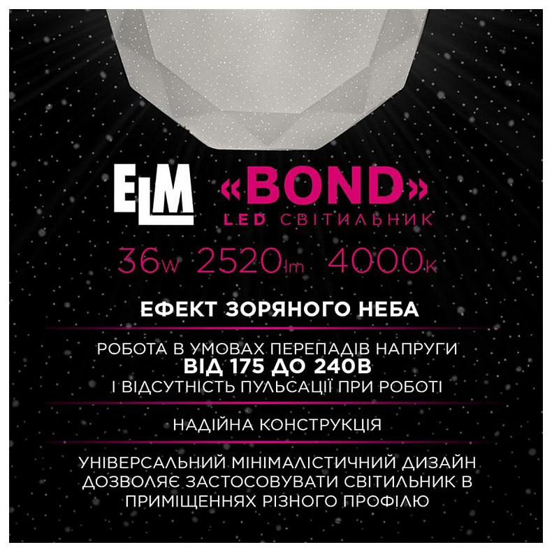 Світильник настінно-стельовий накладний світлодіодний круглий ELM Bond 36W 4000К IP20 26-0115