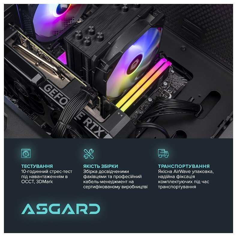 Компьютер ASGARD Hel (A84F.32.S10.56.8.5981)