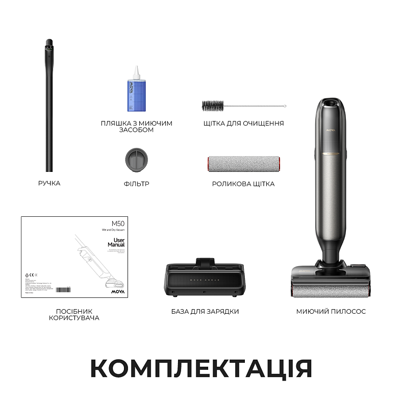 Моющий пылесос MOVA M50