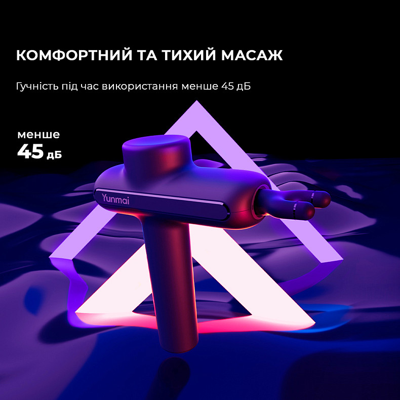 Масажер Yunmai Massage Gun PRO