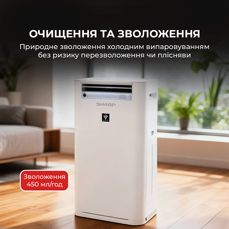 Воздухоочиститель с функцией увлажнения Sharp KC-G50EUW