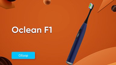 Oclean F1 - повний огляд електричної зубної щітки