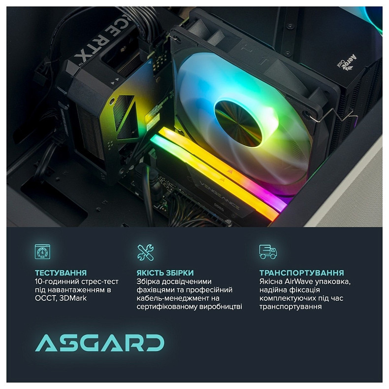 Персональный компьютер ASGARD Heimdallr (I124F.32.S20.35.3304W)