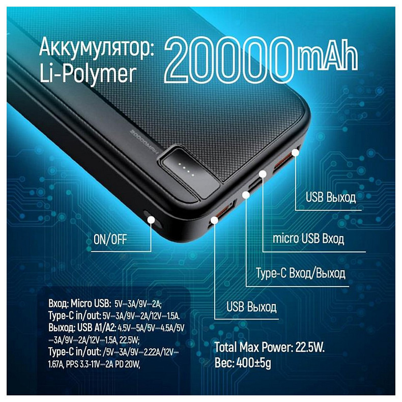 Універсальна мобільна батарея ColorWay High-power 20000mAh Black (CW-PB200LPA4BK-PD)