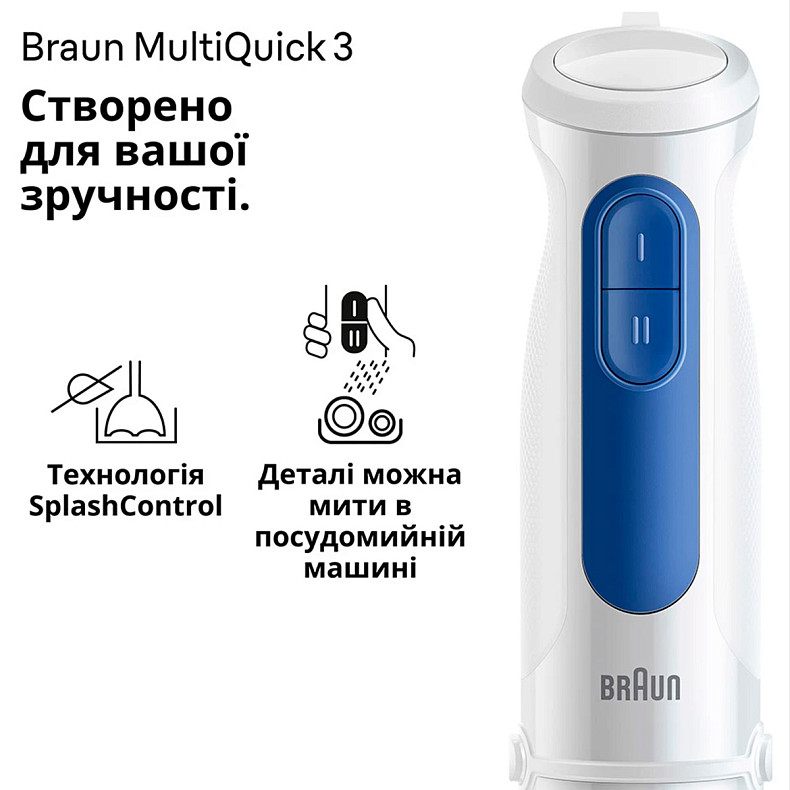 Блендер Braun MQ 30202 M WH