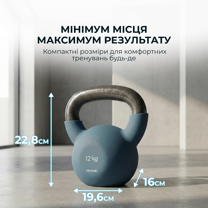 Гиря Cecotec Drumfit KettleBell 12000 Neo 12кг