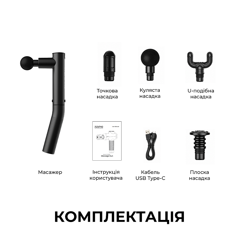 Перкусійний масажер RENPHO Extend Black