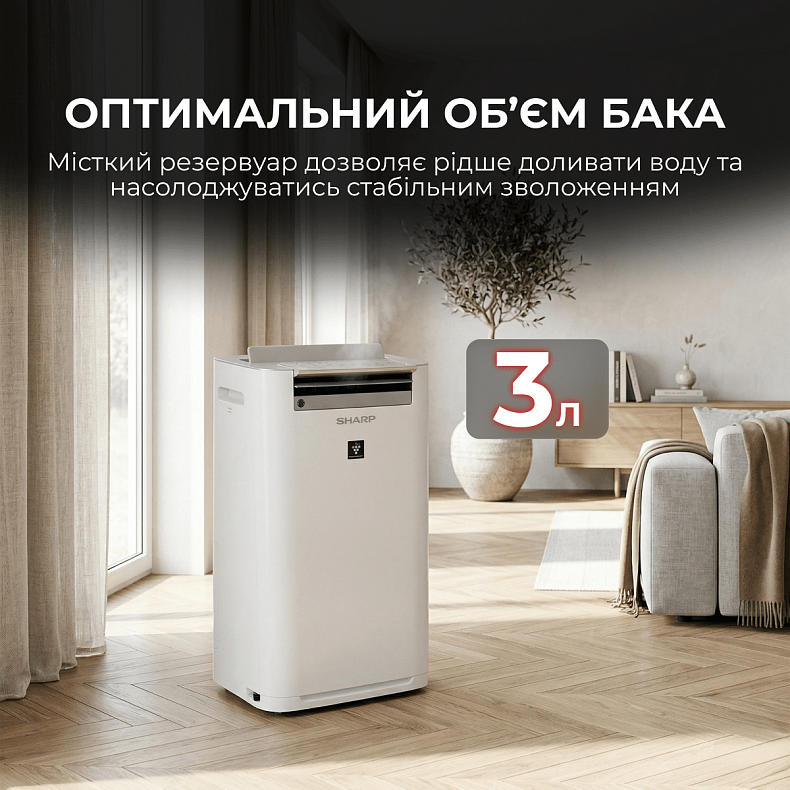 Воздухоочиститель с функцией увлажнения Sharp KC-G60EUW