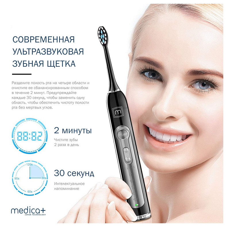 Ультразвуковая зубная щетка Medica+ Probrush 9.0 (Ultasonic) Black (MD-102973)